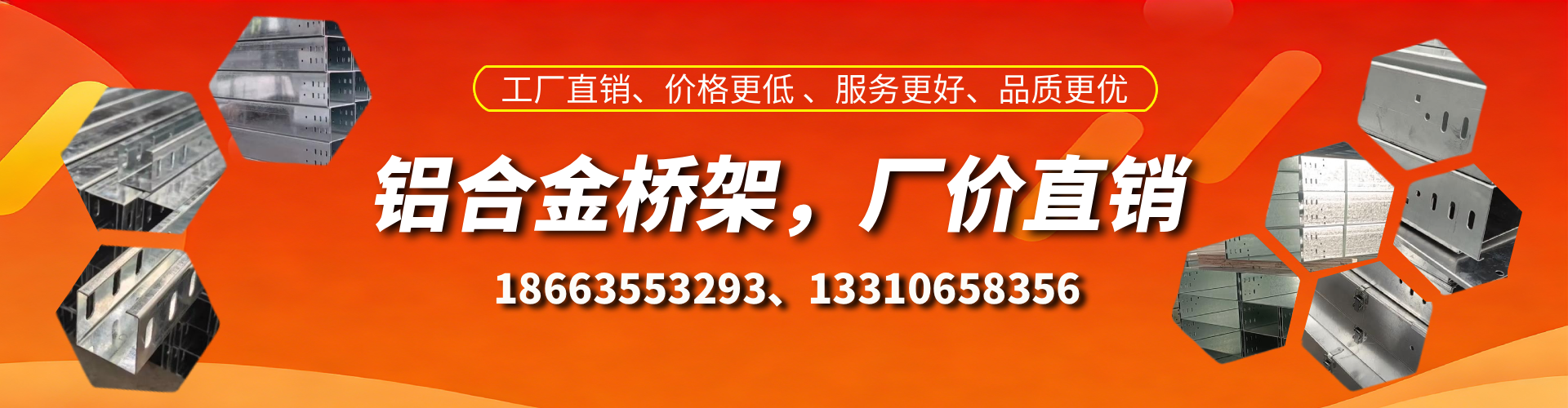 巴彦淖尔市铝合金桥架厂家